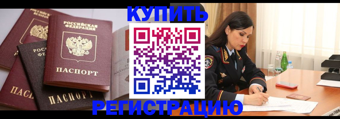 пропишу в квартире в Учалы