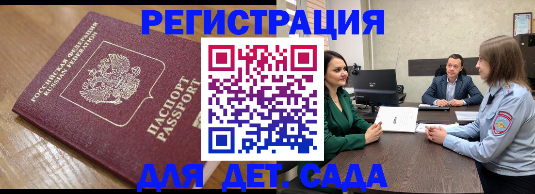 регистрация для школы в Учалы