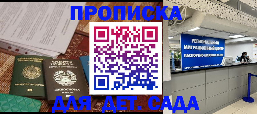 миграционный учет в Учалы